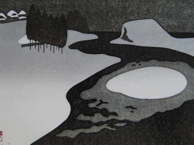 斎藤清、【会津の冬(55)小野川】、希少な大判額装用画集より、美品、新品額装付、送料込み拍卖