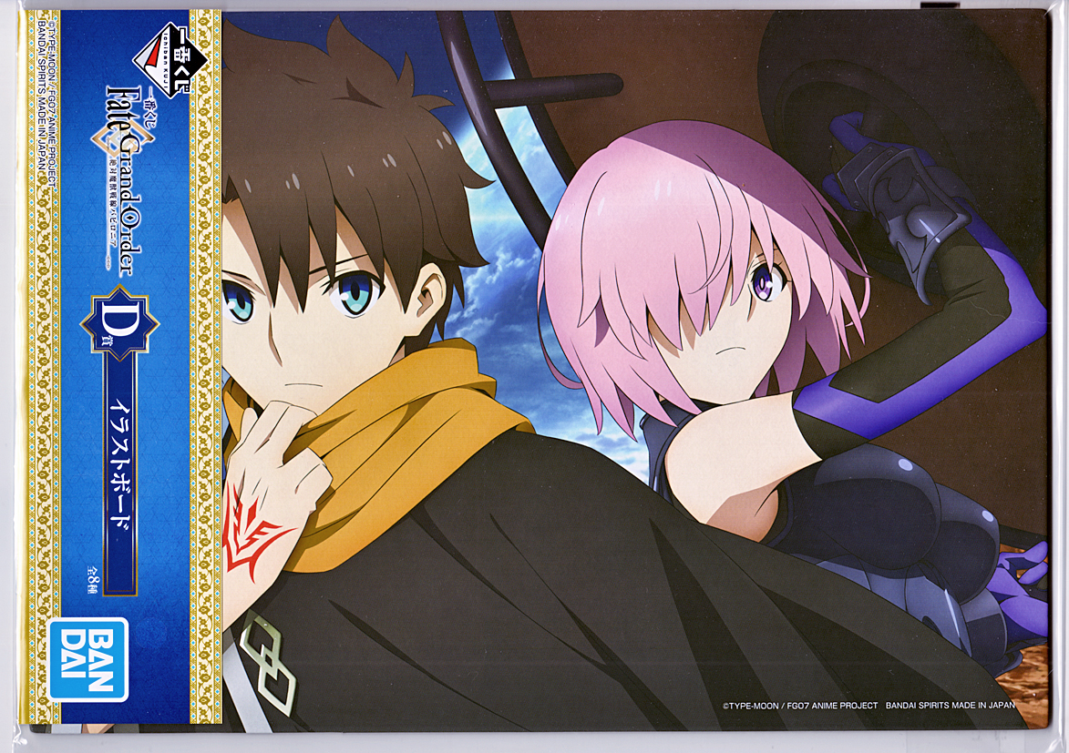 一番くじ Fate GrandOrder 絶対魔獣戦線バビロニア イラストボード マシュ&藤丸 未開封新品拍卖