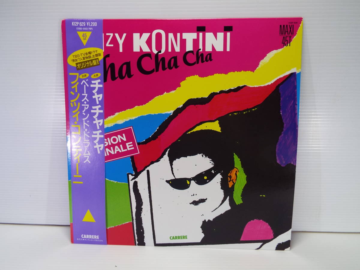 フィンツィ コンティーニ/FINZY KONTINI A面チャチャチャ B面/ベースアンドドラムス 帯付き タバコ環境現状品 定形外発送拍卖