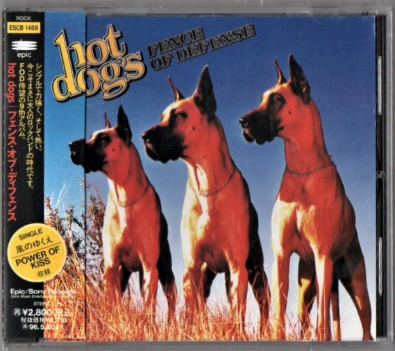 ∇ フェンスオブディフェンス FENCE OF DEFENCE 1994年 CD/ホットドッグス hot dogs/風のゆくえ 収録/北島健二 西村麻聡 山田わたる拍卖