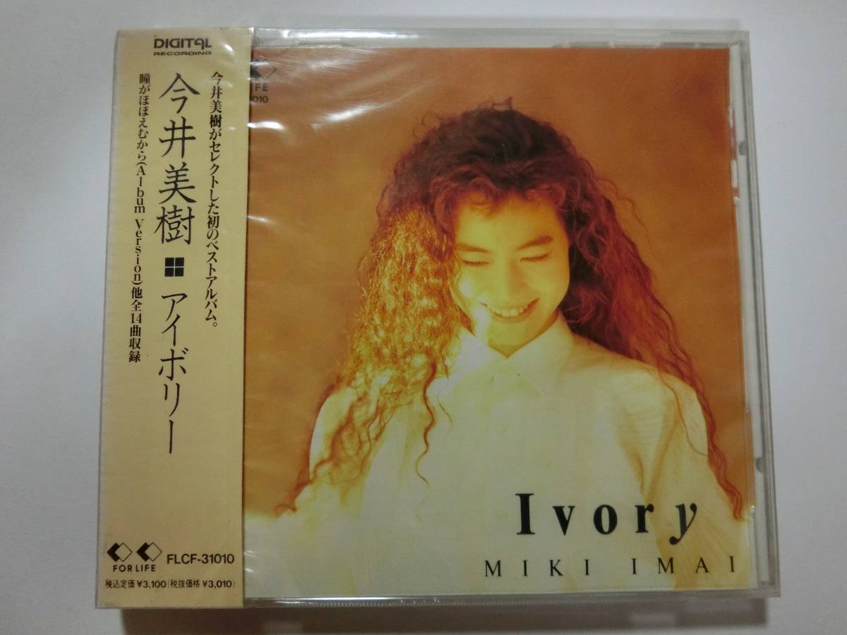 新品 CD 今井美樹 「Ivory」 ★値下げ相談・セット販売希望等あれば質問欄にて相談いたします。お気軽にどうぞ★拍卖