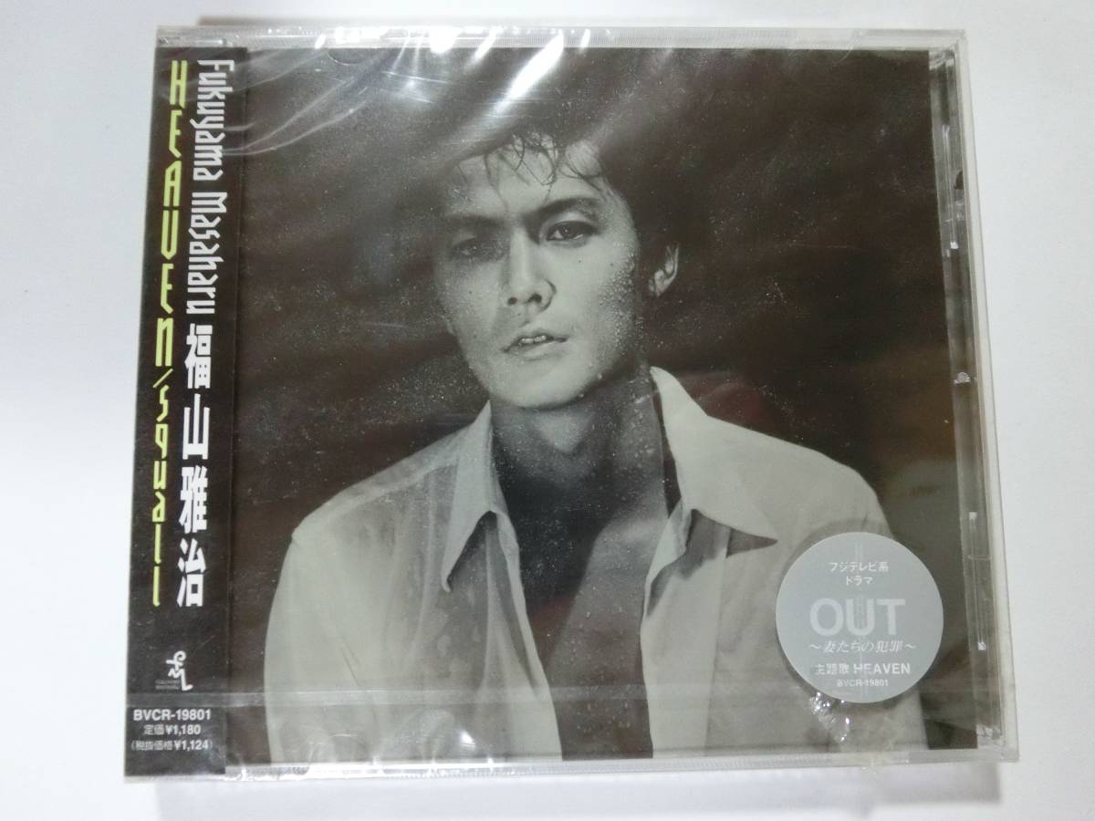 新品 CD 福山雅治 「HEAVEN/Squall」 ★値下げ相談・セット販売希望等あれば質問欄にて相談いたします。お気軽にどうぞ★拍卖