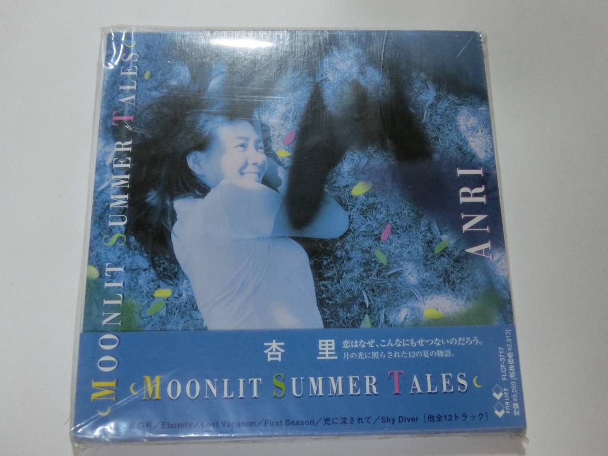 新品 CD 杏里 Moonlit Summer ★値下げ相談・セット販売希望等あれば質問欄にて相談いたします。お気軽にどうぞ★拍卖