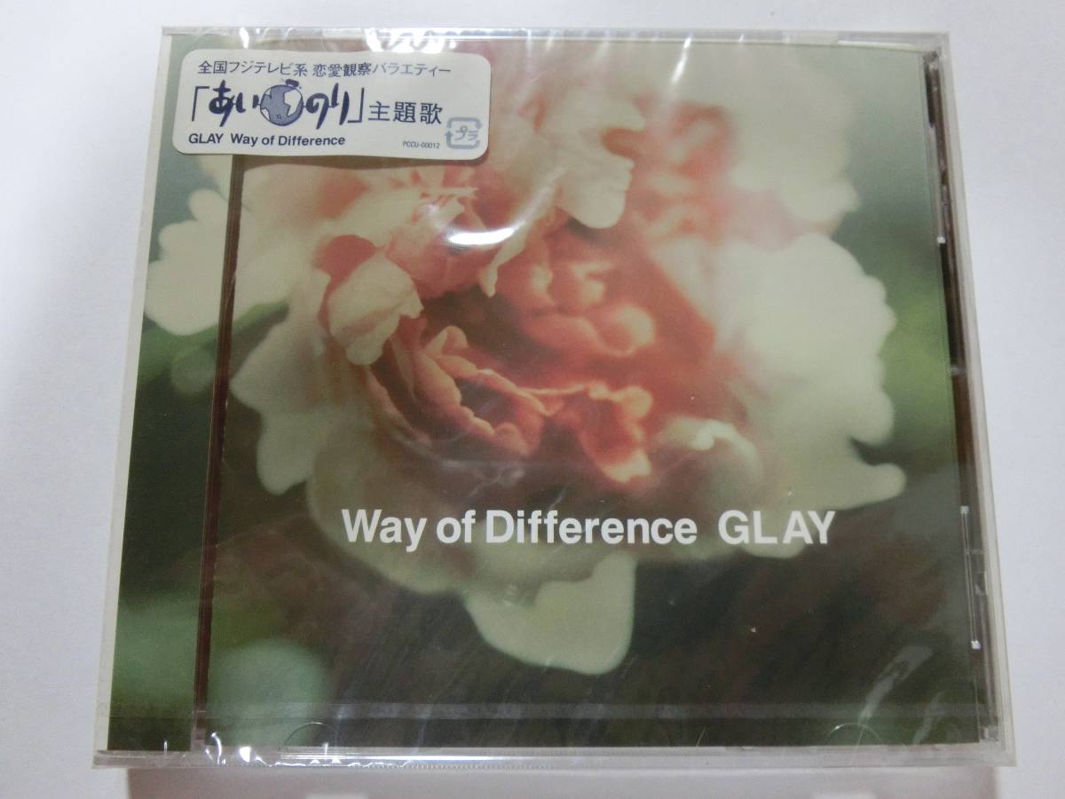 新品 CD GLAY 「Way of Difference」 ★値下げ相談・セット販売希望等あれば質問欄にて相談いたします。お気軽にどうぞ★拍卖