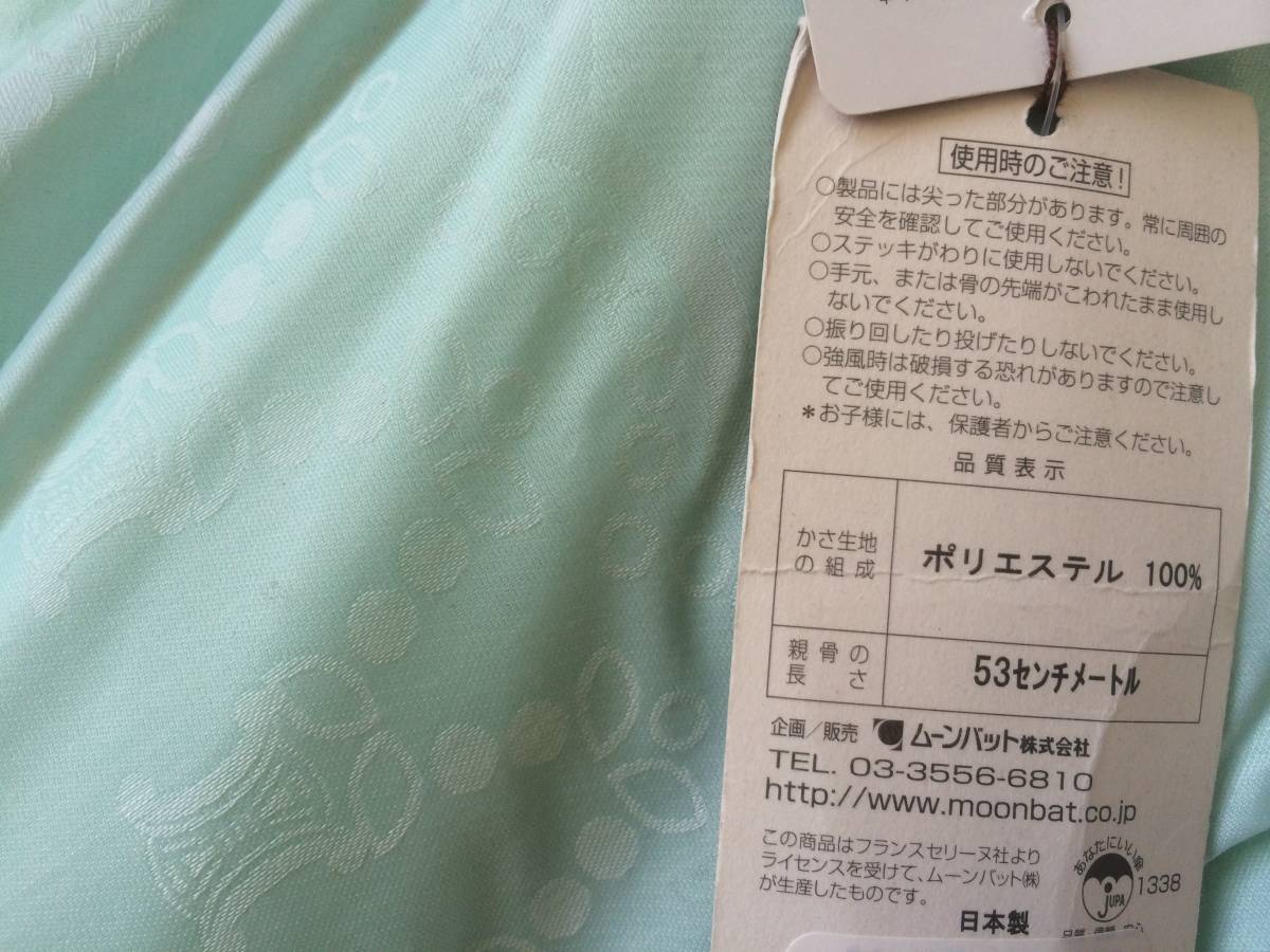 日本製 新品タグ付 セリーヌ 傘 長傘 晴雨兼用 マカダム ブラゾン UV パラソル グリーン レア 拍卖