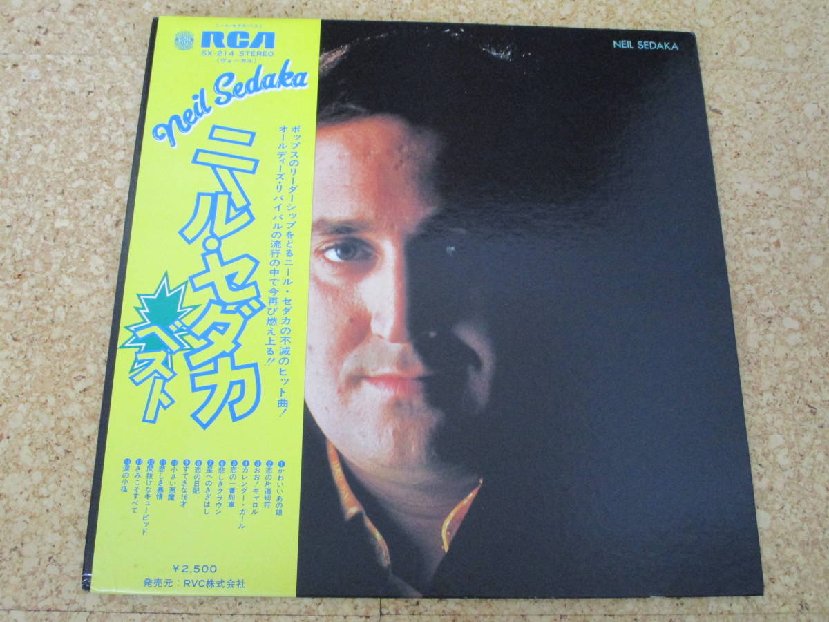 ◎Neil Sedaka ニール・セダカ★Self Titled - Best/日本LP盤☆帯、シート Gatefold拍卖