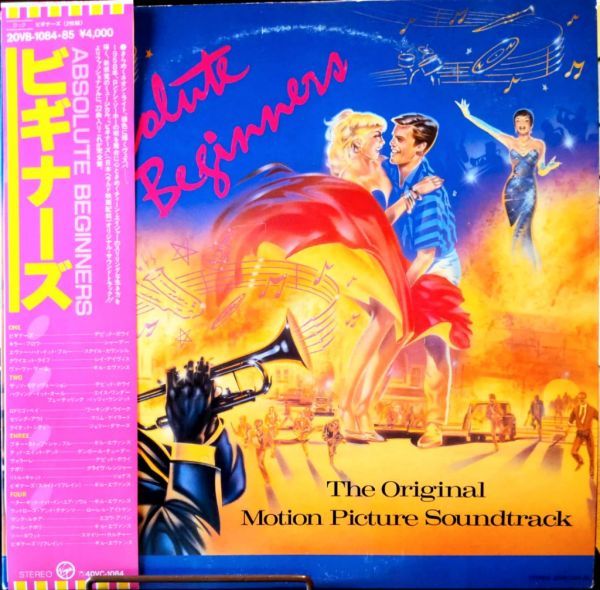 サウンドトラック/V.A ビギナーズ/国内盤LP/送料全国一律880円追跡付/同梱2枚目以降無料【盤洗浄済】試聴可♪D・ボウイ 他 プロモ拍卖