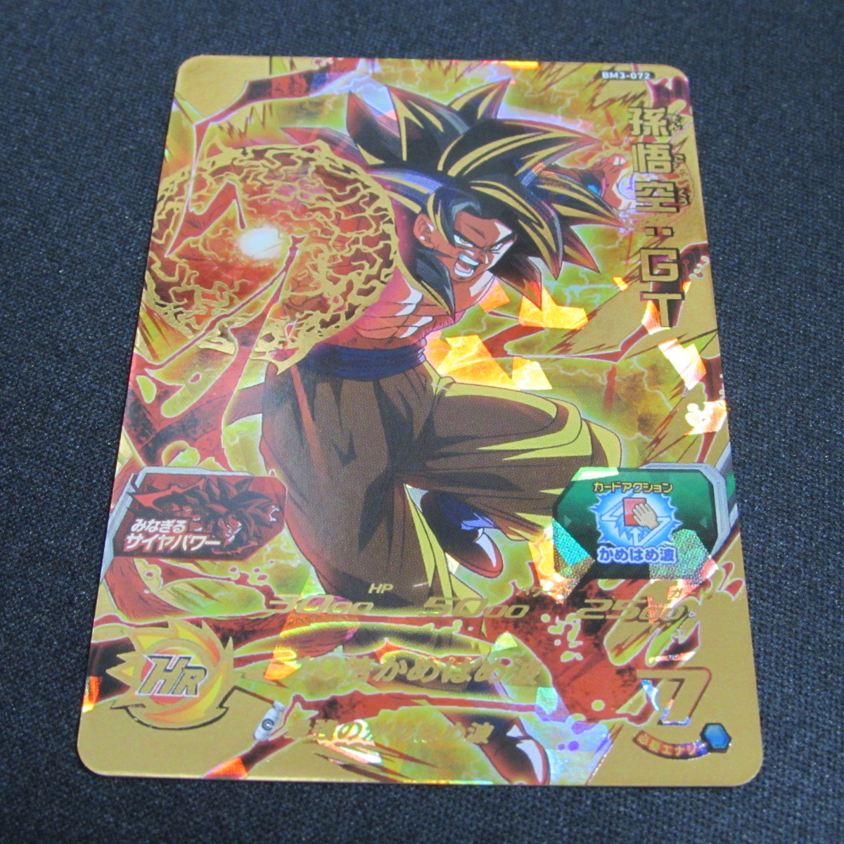 【極美品】 BM3-072 孫悟空:GT BM3弾 スーパードラゴンボールヒーローズ UR BM3-72 bm3-72拍卖