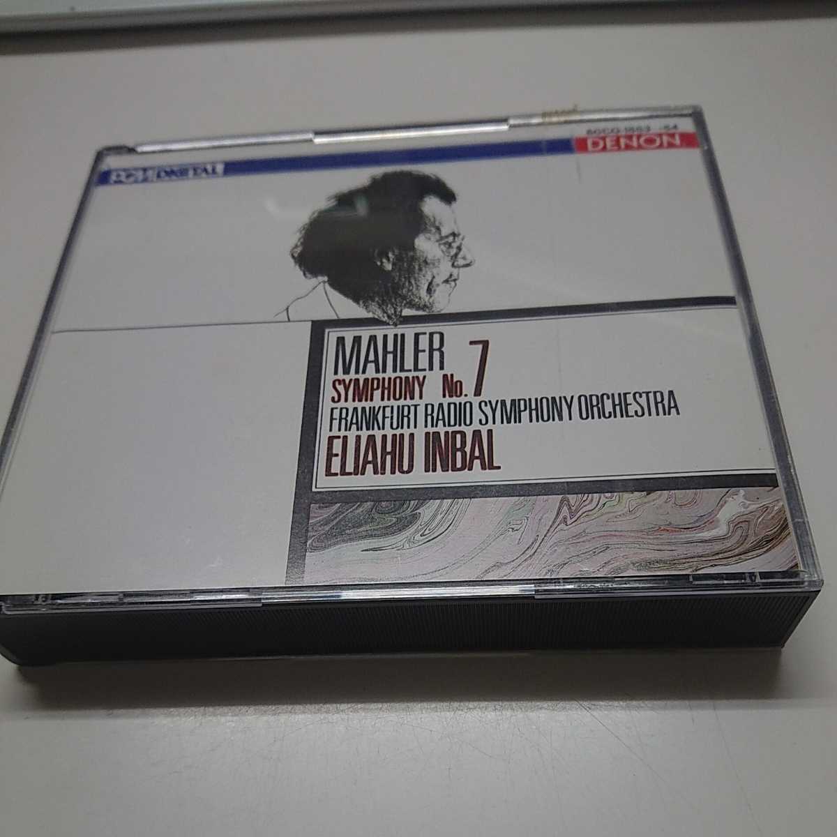 インバル指揮 マーラー 交響曲 第7番 夜の歌拍卖