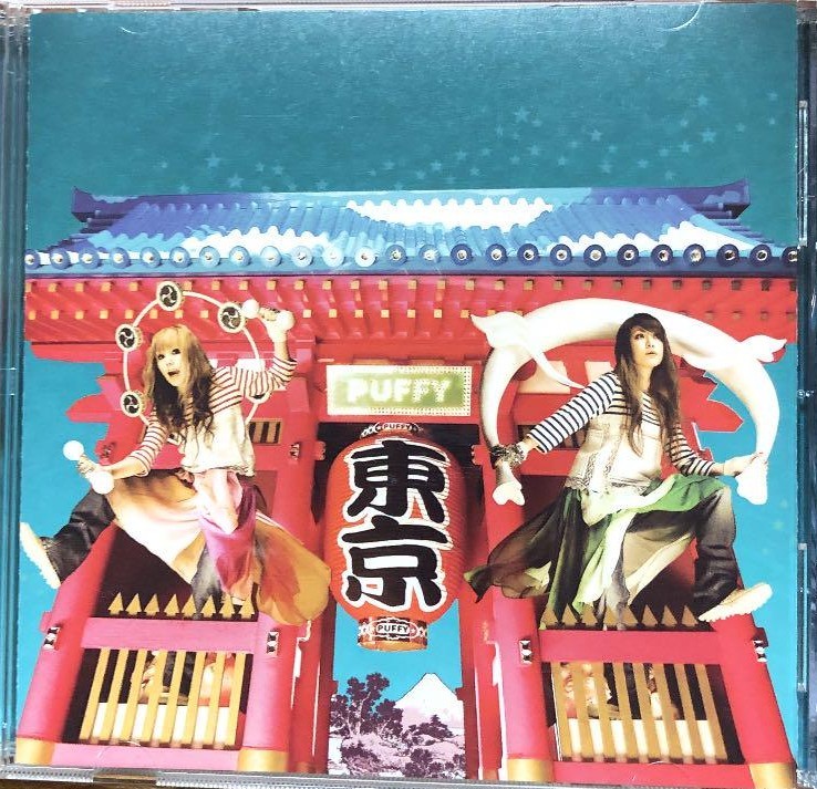 PUFFY パフィ 非売品 シングル 「Tokyo I'm On My Way」ジャケットのセット(背景)一部分 貴重 奥田民生拍卖
