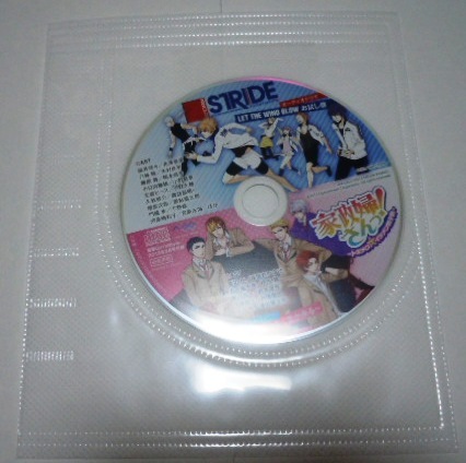 電撃Girl's Style 2013年9月号付録 ドラマCD PRINCE OF STRIDE/家政婦さんっ!◆花澤香菜木村良平岡本信彦岸尾だいすけ代永翼鈴木達央拍卖