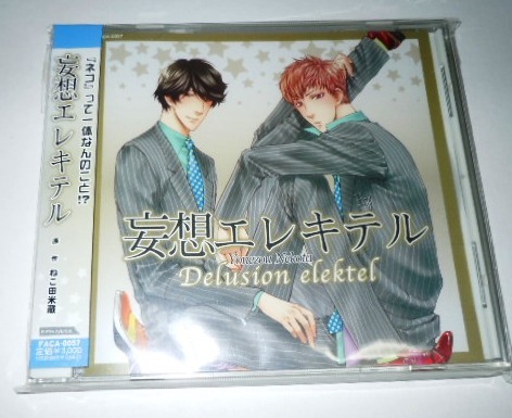 BLCD 妄想エレキテル / 前野智昭 安元洋貴 梶裕貴 樋口智透拍卖