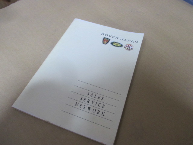 43.Kローバーミニ用SALES SERVICE NETWORK97年拍卖