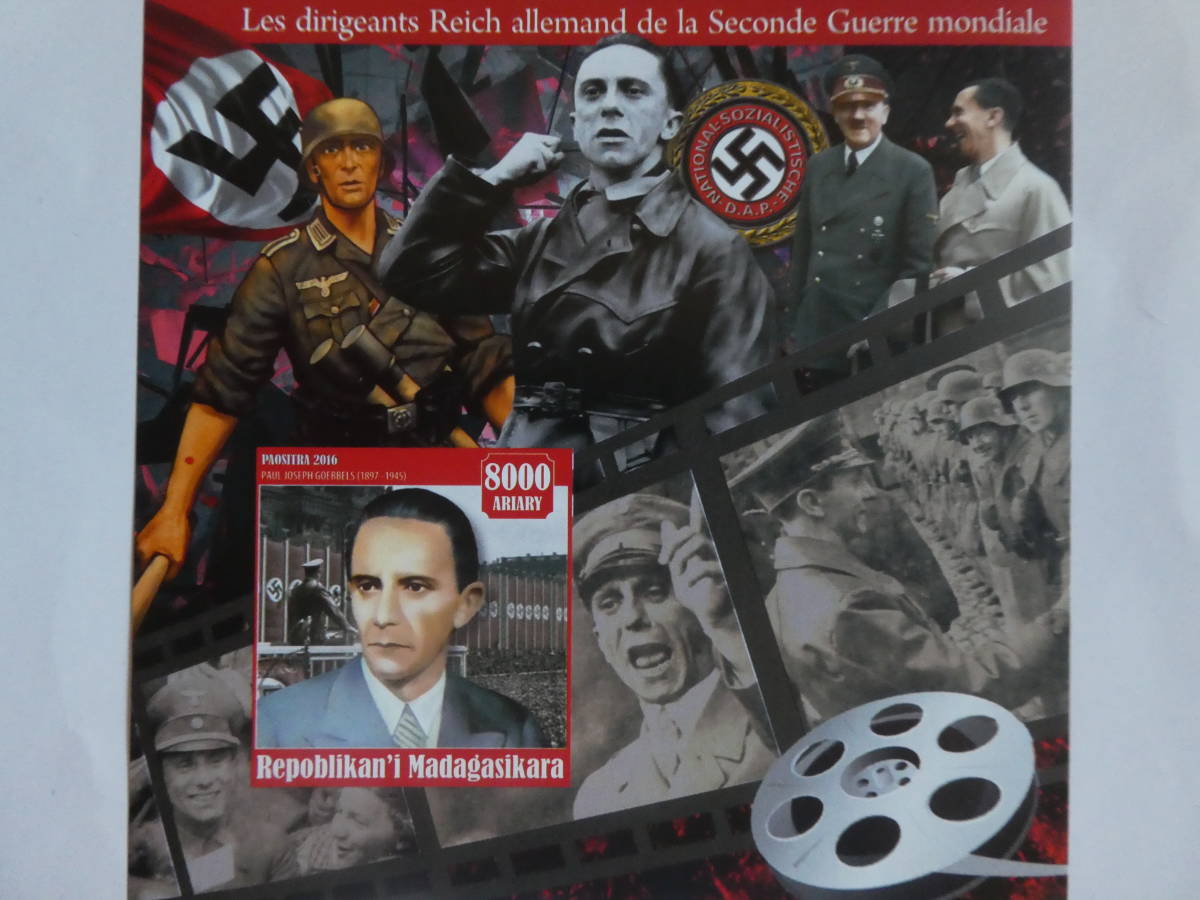 マダガスカル切手『第二次世界大戦』(ゲッベルス)B ナチスドイツ 無目打 未使用拍卖