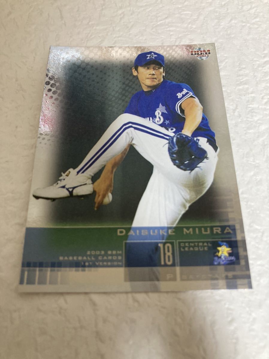 BBM 2003 1st version 横浜DeNAベイスターズ 三浦大輔 インサートカード 番長拍卖