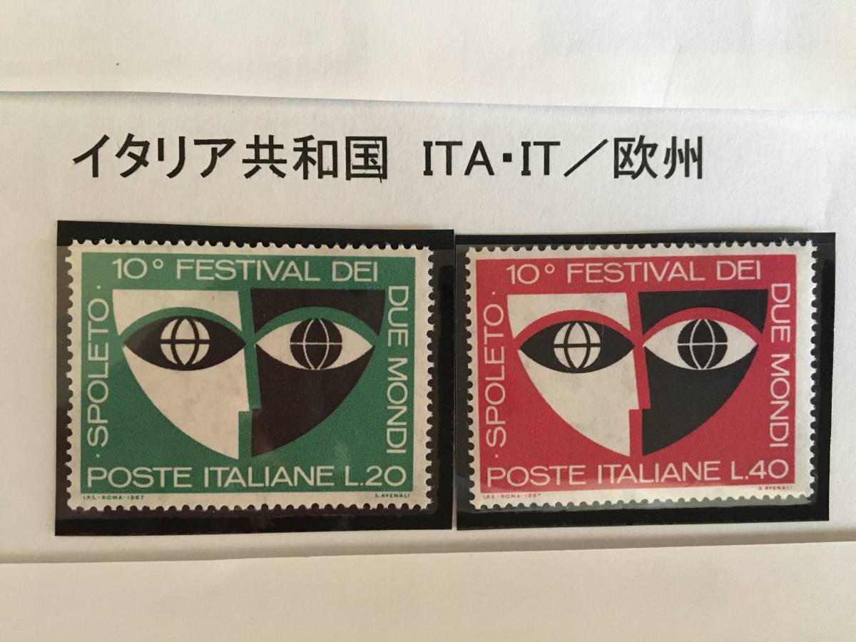 切手:歴史・イラスト/イタリア・スポレート* 2つの世界フェスティバルデイ*拍卖