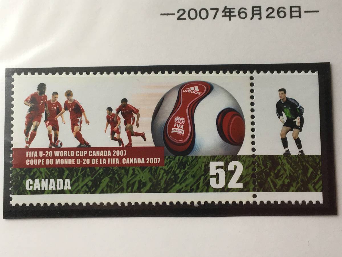 切手:スポーツ・サッカー・ワールドカップ/カナダ*FIFA U-20 W杯*2007年6月26日*拍卖