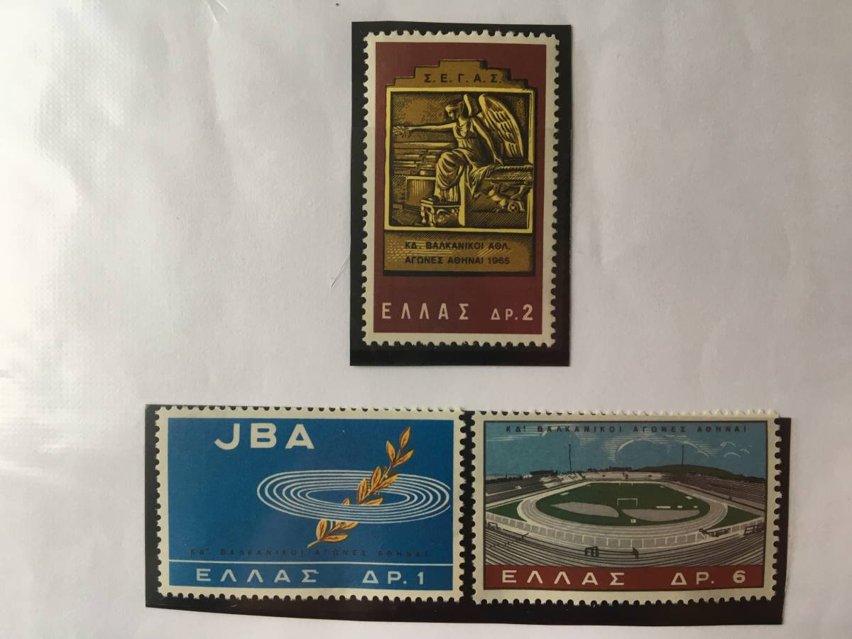 切手:スポーツ/ギリシャ*第24回バルカン地方大会記念*1965年9月11日*拍卖