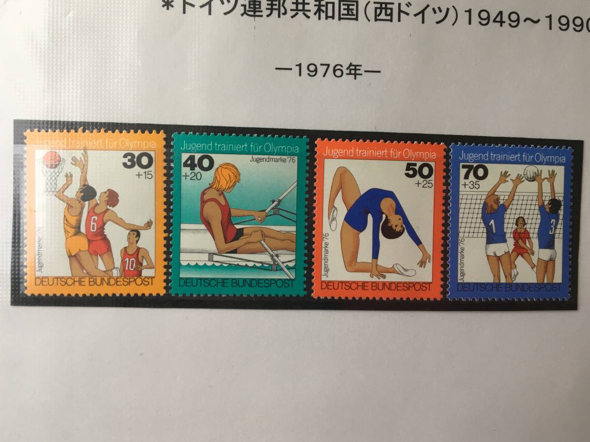 切手:スポーツ・バスケ・ボート・体操・バレー/ドイツ連邦共和国(西ドイツ)*1976年*拍卖