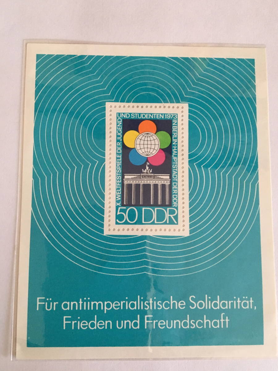 切手:歴史・縦物・マーク/ドイツ民主共和国(東ドイツ)*1973年・世界祭*ミニシート*拍卖
