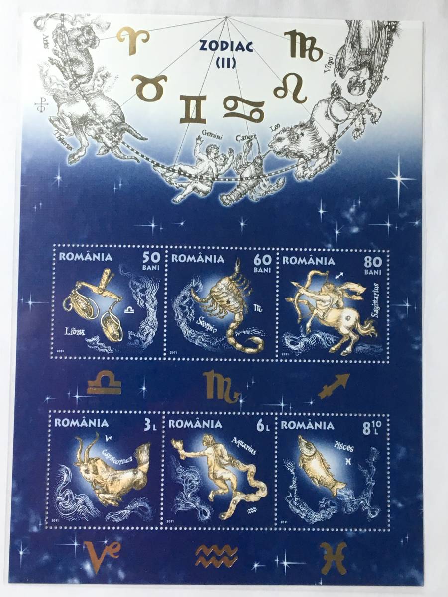 切手:宇宙・月・星/ルーマニア*2011年10月14日*シート拍卖