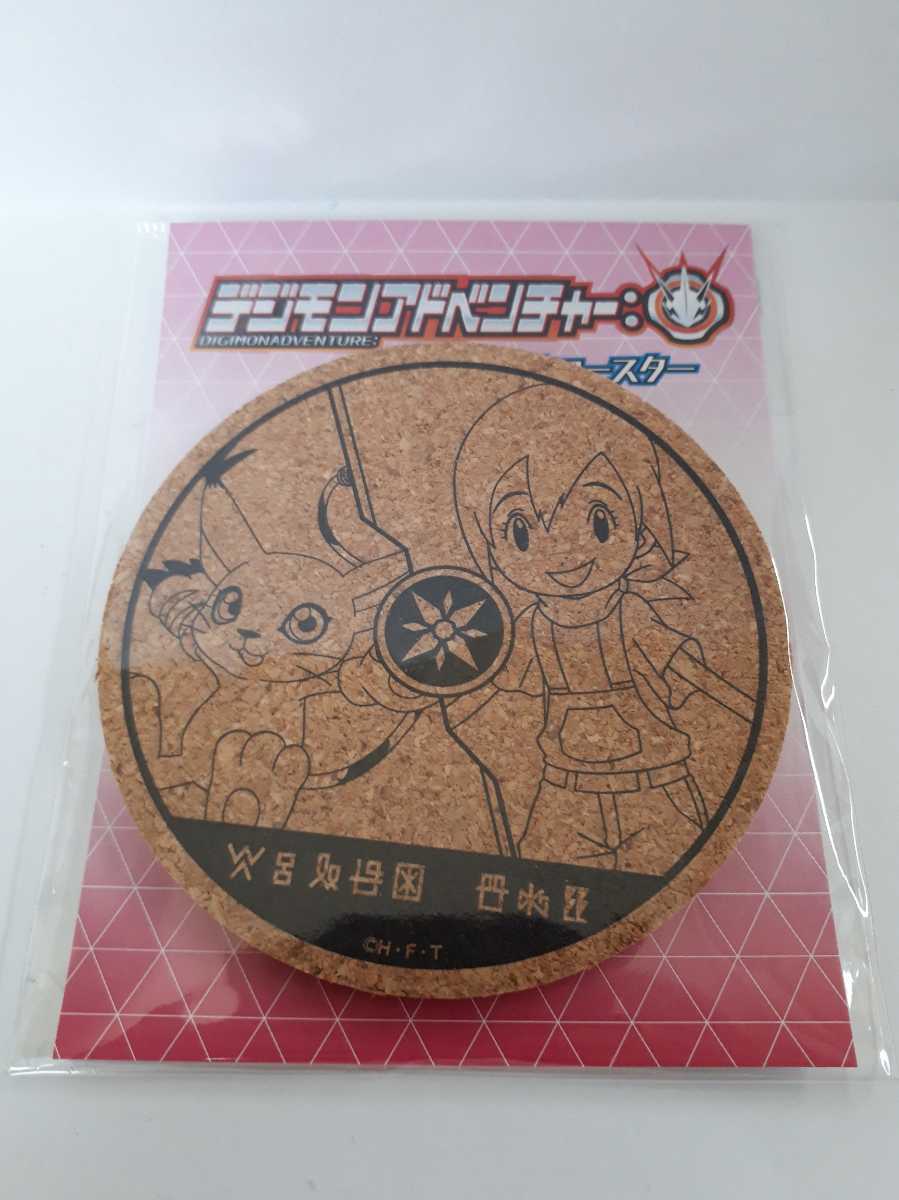 即決!◎デジモンアドベンチャー フジテレビ限定 コルクコースター 【ヒカリ&テイルモン】拍卖
