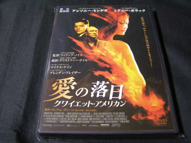 **愛の落日、クワイエット・アメリカン**のDVD (レンタル用ではありません)拍卖