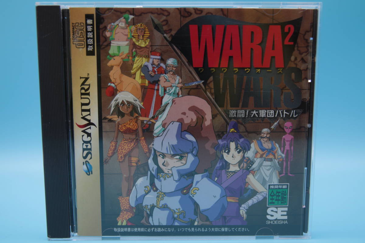 セガサターン SS ワラワラウォーズ 激闘!大軍団バトル Sega Saturn SS Wala2 Wars fierce battle! Large corps battle拍卖