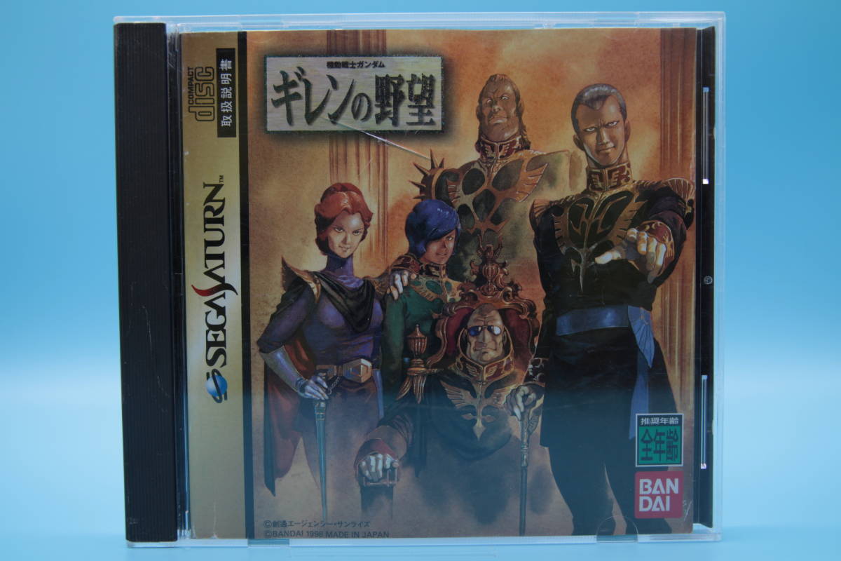 セガサターン SS 機動戦士ガンダム ギレンの野望 Sega Saturn SS Mobile Suit Gundam Gillen's Ambition②拍卖