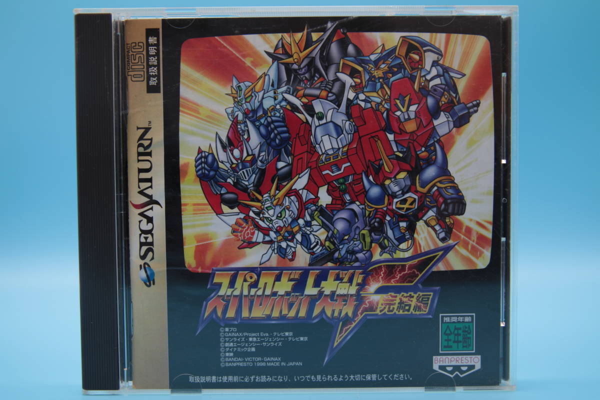 セガサターン SS スーパーロボット大戦F完結編 Sega Saturn SS Super Robot Wars F Final Edition②拍卖