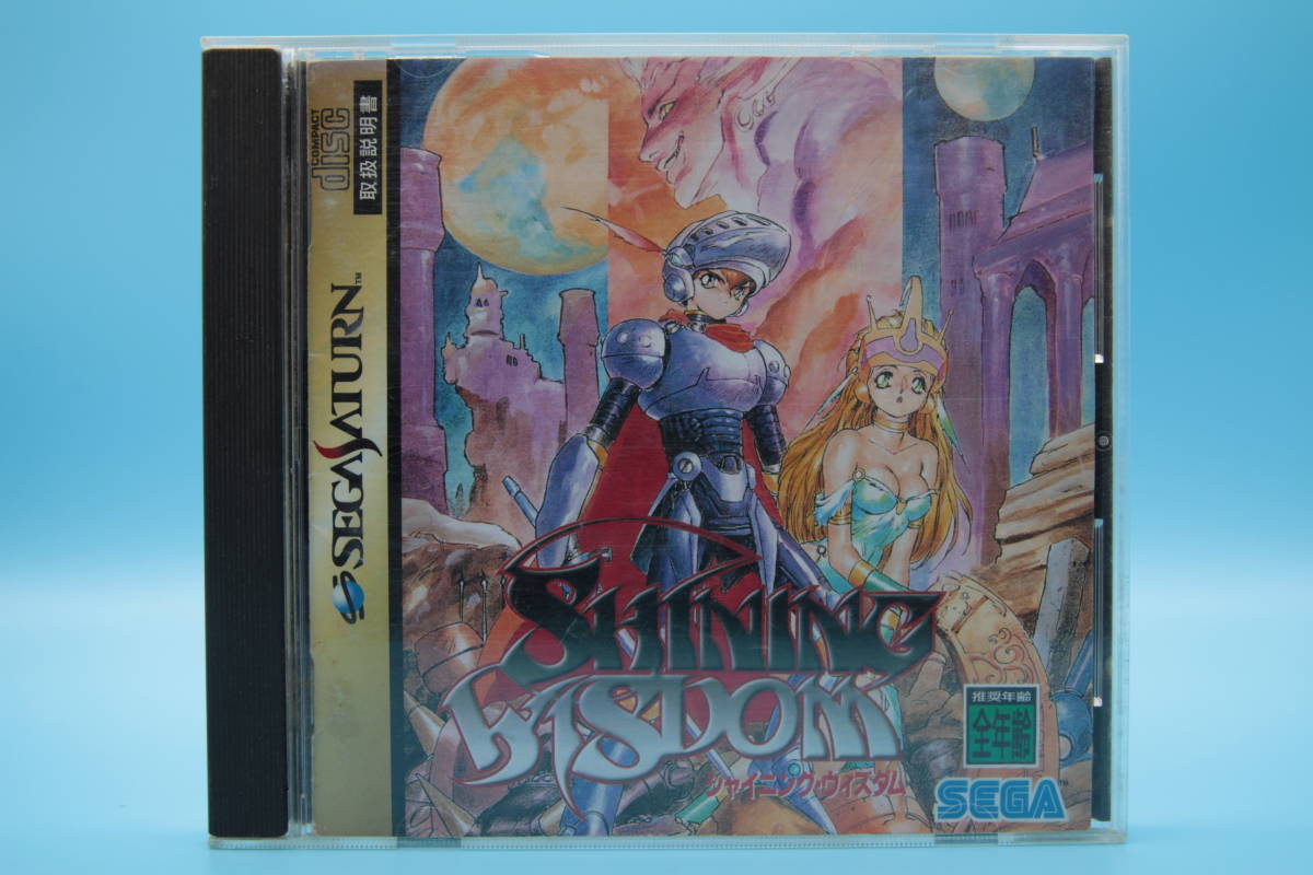 セガサターン SS シャイニング・ウィズダム SHINING WISDOM - SEGA SATURN SS game 810-3拍卖
