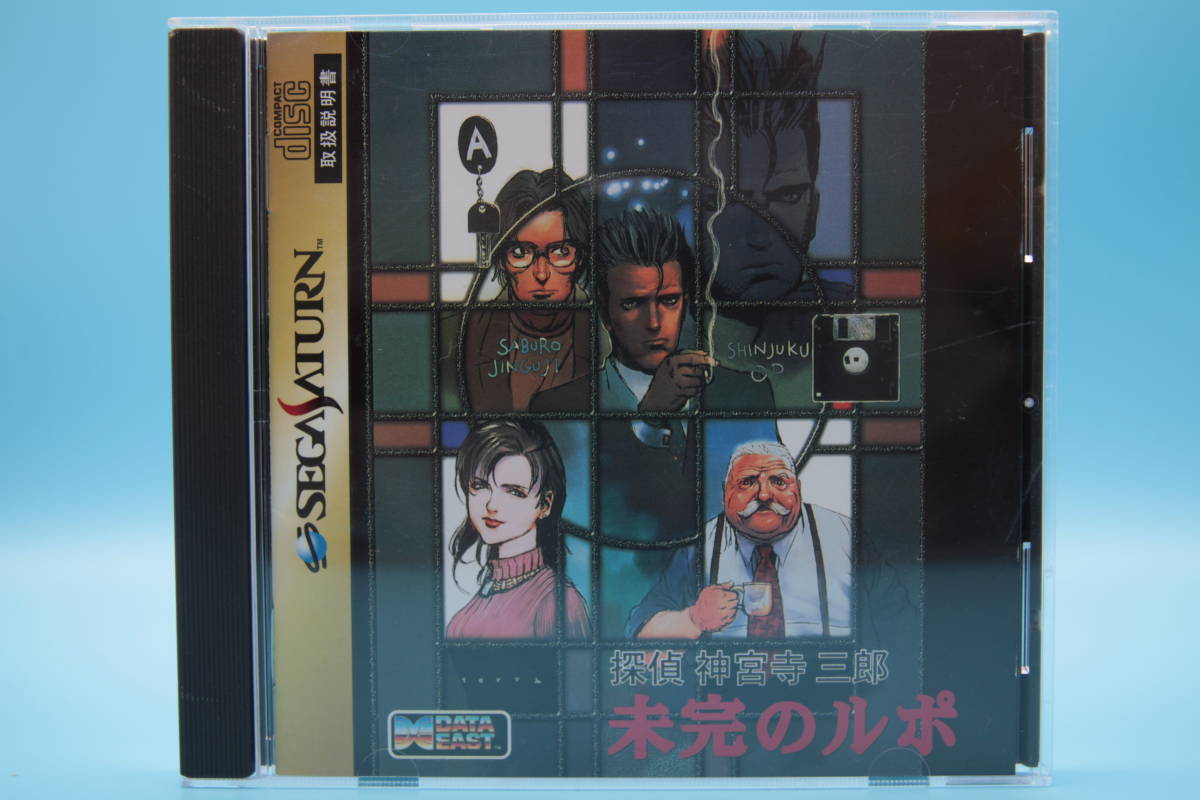 セガサターン SS 探偵 神宮寺三郎 未完のルポ INCOMPLETE REPORT detective inguuji Saburou - SEGA SATURN SS game 810拍卖
