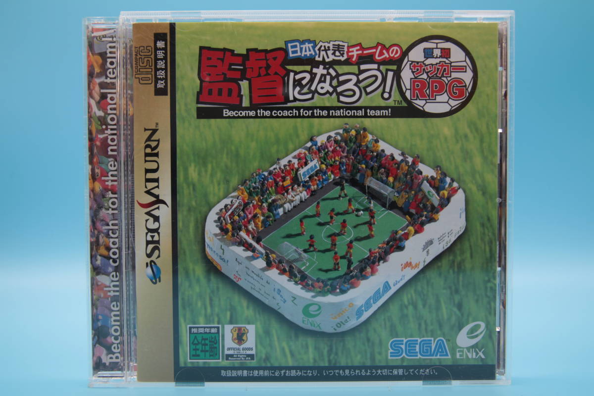 セガサターン SS 日本代表チームの監督になろう! SEGA Saturn SS Become a coach of the Japanese national team!拍卖