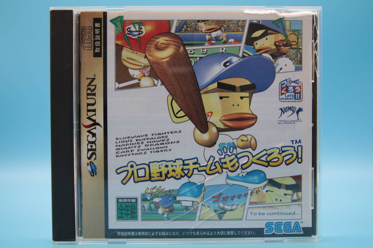 セガサターン SS プロ野球チームもつくろう! SEGA Saturn SS Lets create a professional baseball team!拍卖