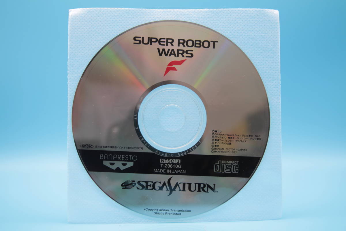セガサターン SS スーパーロボット大戦 Super Robot War F - SEGA SATURN SS game 810 DISC-4拍卖
