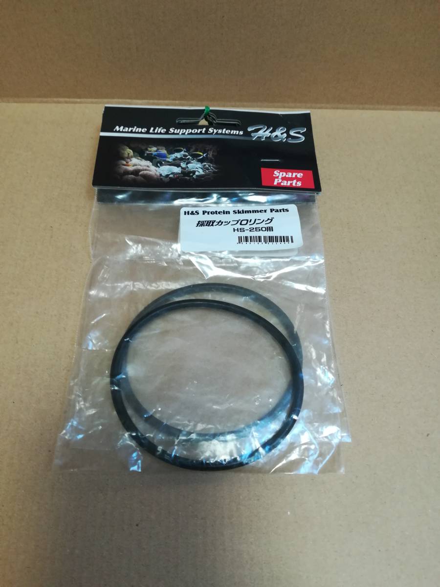 (^^♪H&S 250用 採取カップOリング♪♪拍卖
