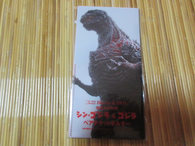 シン・ゴジラ&ゴジラ 予約特典 ペアチケットフォルダー 未開封拍卖