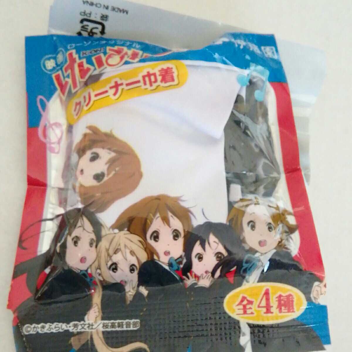 映画 けいおん! クリーナー巾着 ローソンオリジナル 伊藤園 非売品 A-8拍卖