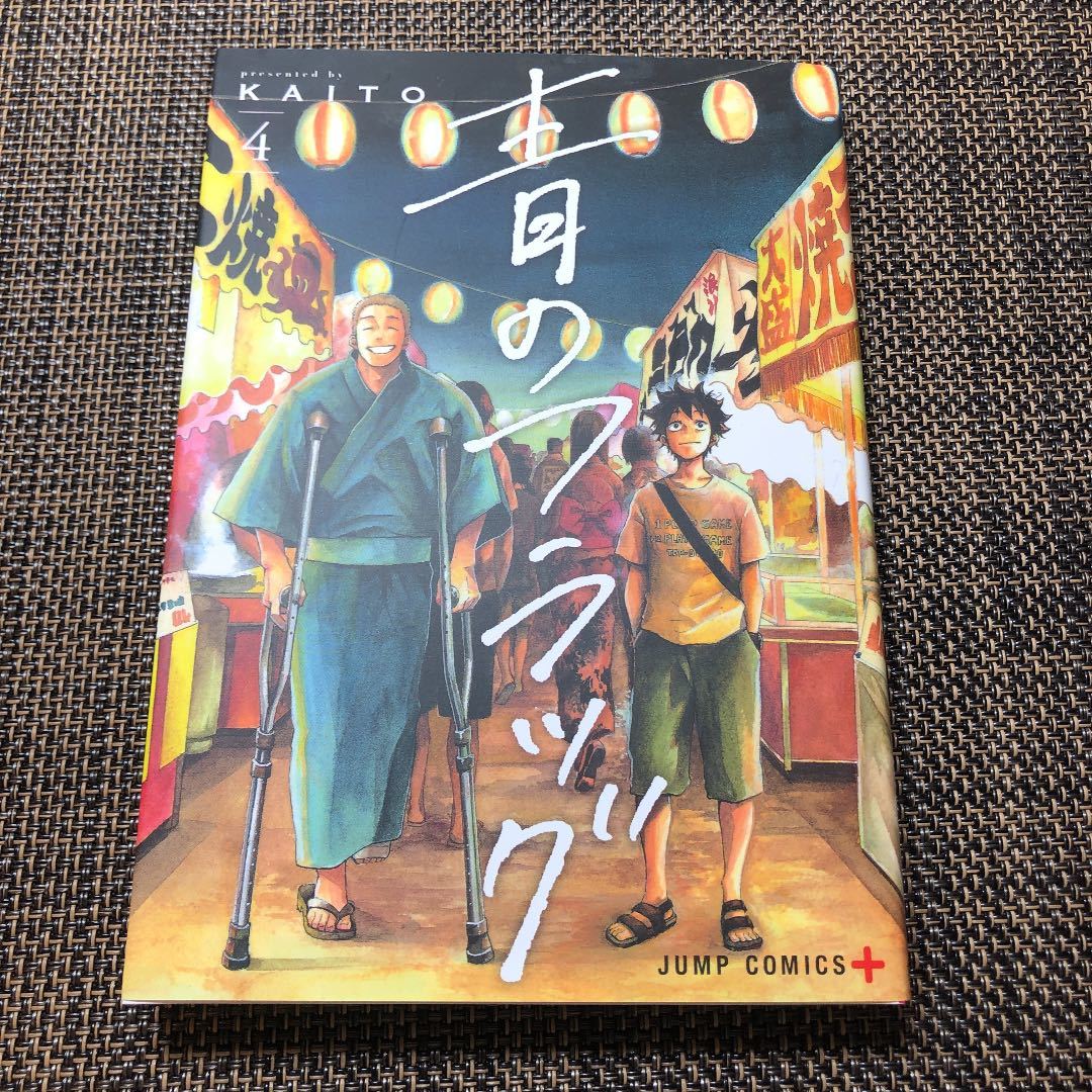 【送料無料】青のフラッグ 4 KAITO拍卖