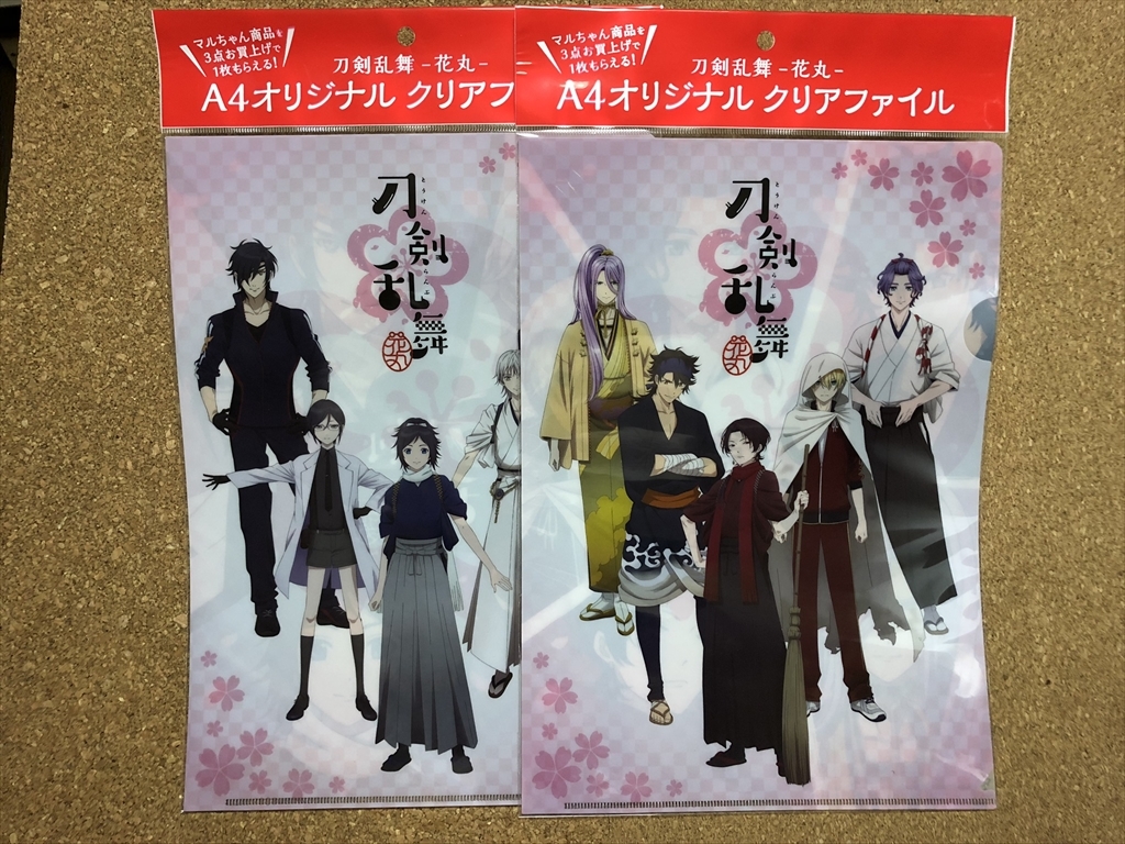 【刀剣乱舞 クリアファイル 1】A4 とうらぶ イオン マルちゃん拍卖