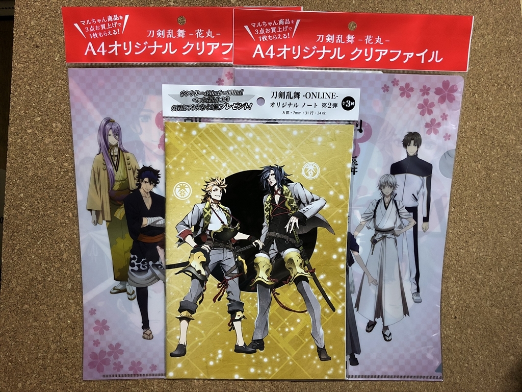 【刀剣乱舞 クリアファイル 2】A4 とうらぶ イオン マルちゃん B5ノート ソハヤノツルキ 大典太光世 サントリー拍卖
