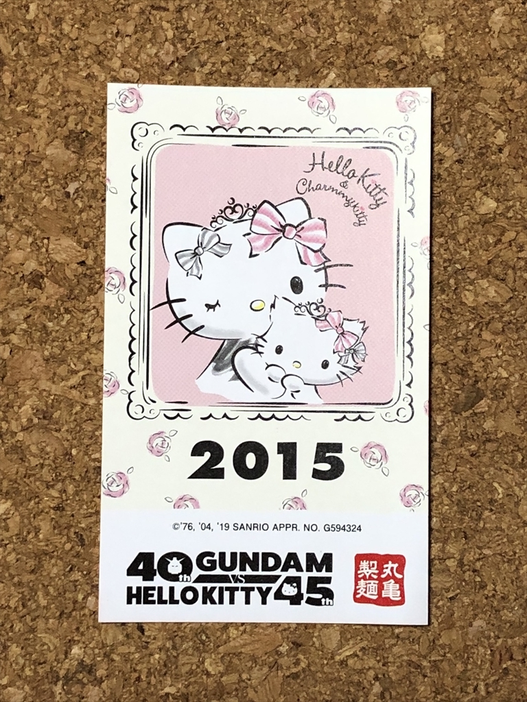 【丸亀製麺 6】うどん札 ハローキティ サンリオ HELLOKITTY SANRIO拍卖