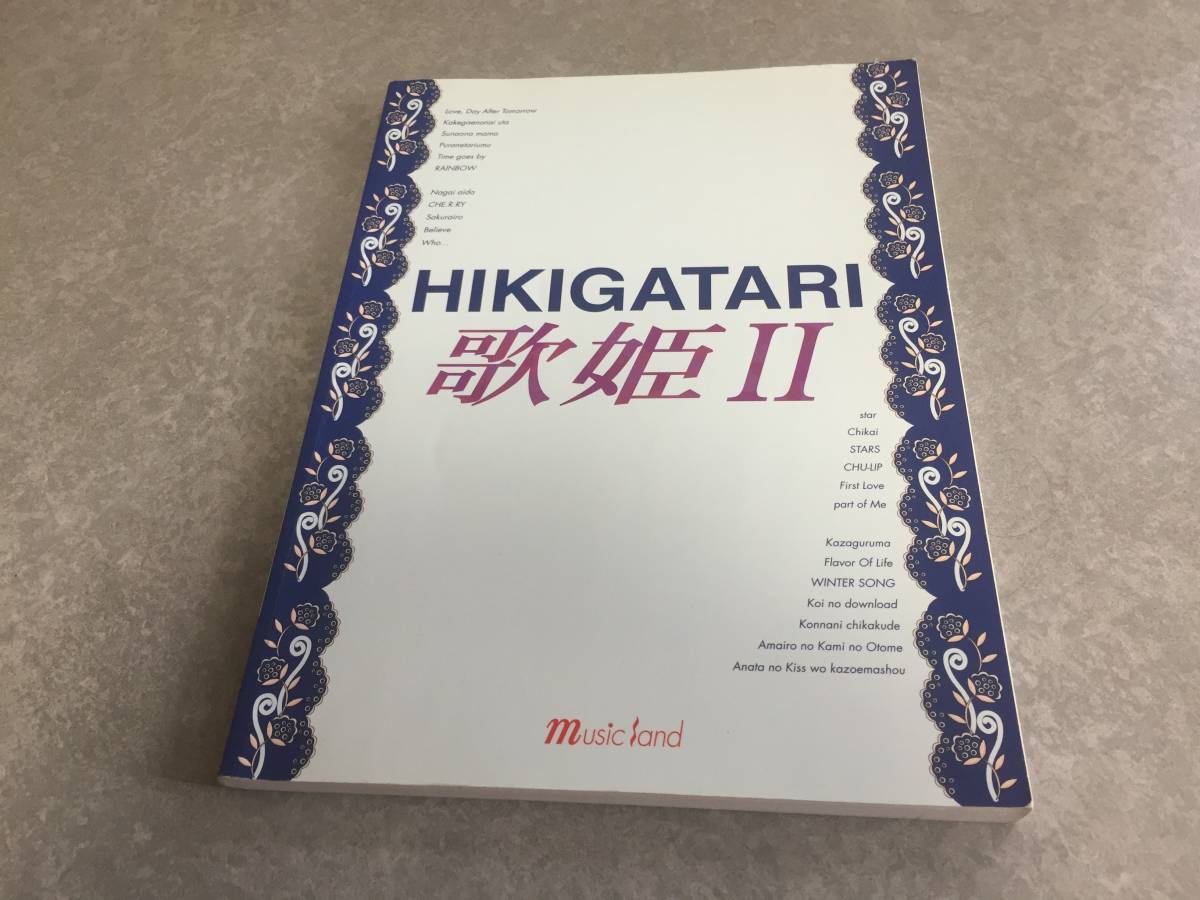 ピアノ弾き語り HIKIGATARI 歌姫(2) クリスタルケイ アンジェラアキ 浜崎あゆみ YUI 中島美嘉 ミヒマルGT 大塚愛 宇多田ヒカル他拍卖