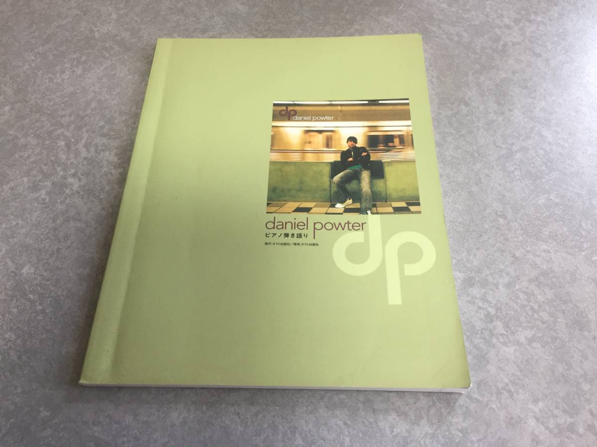 ピアノ弾き語り ダニエルパウター/daniel powter拍卖