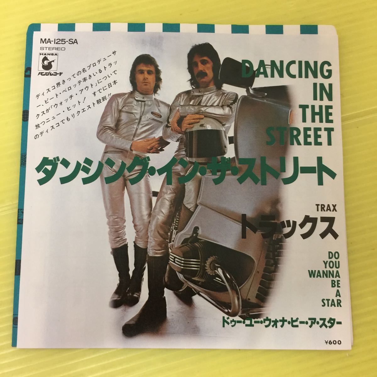 【同梱可】 ◆ トラックス ■ ダンシング・イン・ザ・ストリート7インチ) ★070207★MA-125-SA拍卖