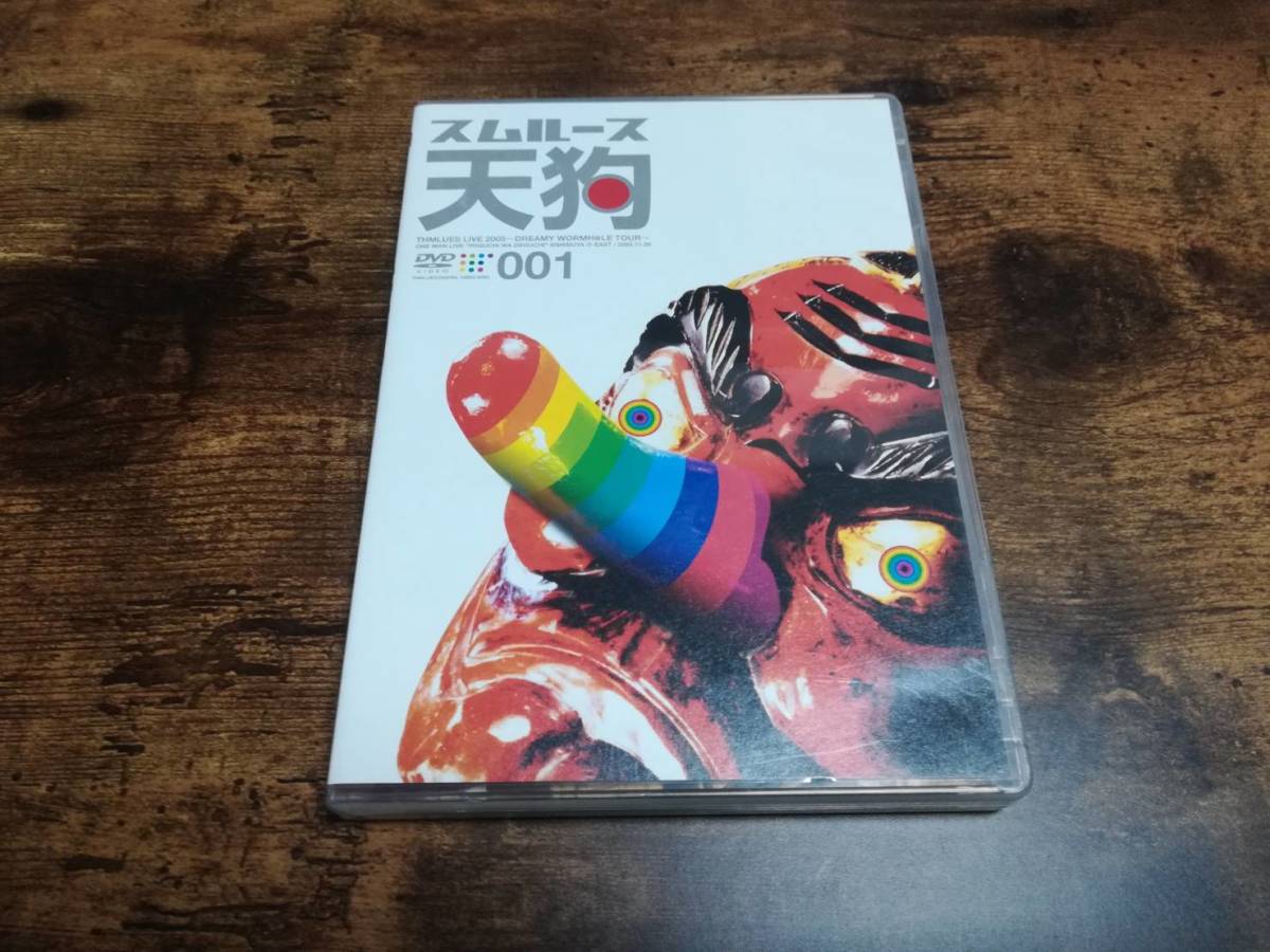 スムルースDVD「天狗LIVE 2005 ドリーミーワームホールツアー~ワンマンライブ「入口は出口」●拍卖