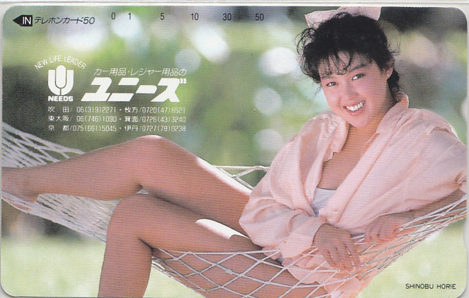 堀江しのぶ ユニーズ/水着?【テレカ】 R2.8.17 ★送料最安60円~拍卖