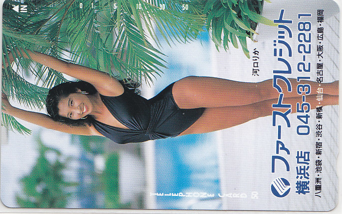 河口りか ファーストクレジット 横浜店/ハイレグ水着【テレカ】 R2.8.17 ★送料最安60円~拍卖