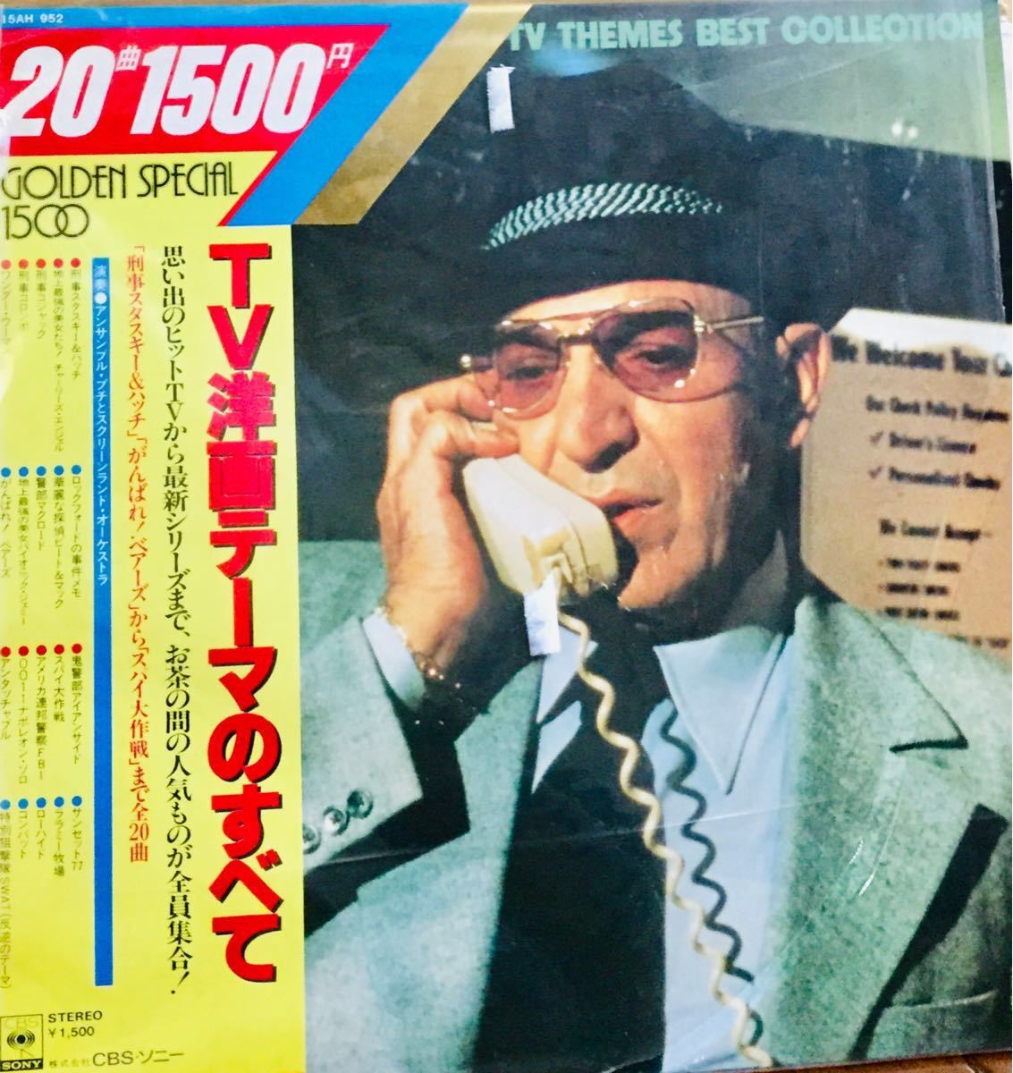 中古レコード TV 洋画テーマのすべて拍卖