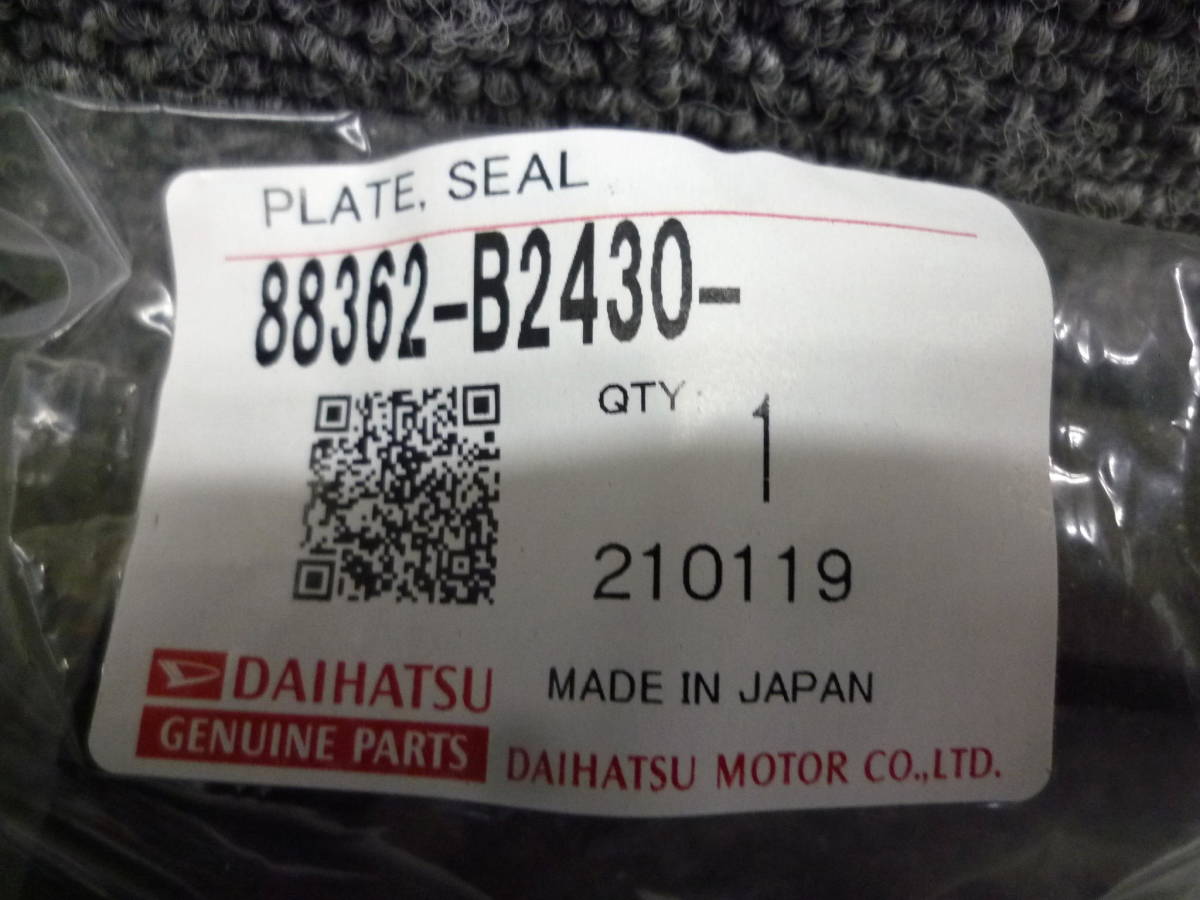 □□ 2007-Z126 新品 未使用 DAIHATSU (ダイハツ) 純正部品 ラジエータ サイド シール RH 右 タント,ムーヴキャンバス 品番88362-B2430 拍卖